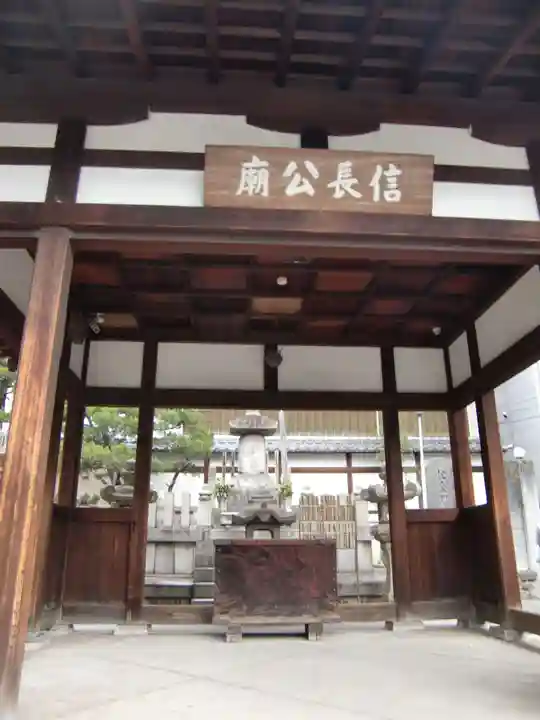 本能寺(京都府)