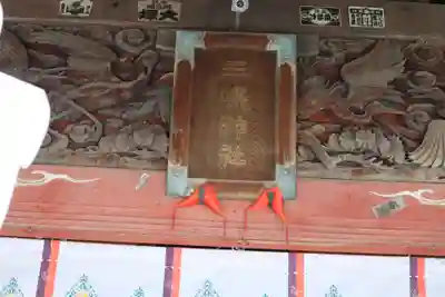 平塚三嶋神社のその他建物