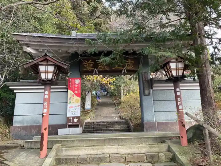 大満寺(宮城県)