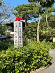 相国寺（相国承天禅寺）(京都府)