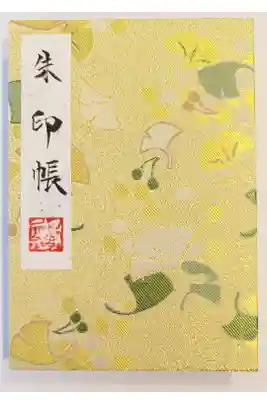 境内の銀杏をモチーフにした、素敵な御朱印帳