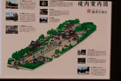 御香宮神社(京都府)