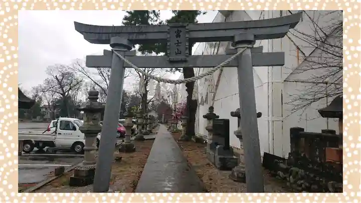 富士浅間神社(群馬県)