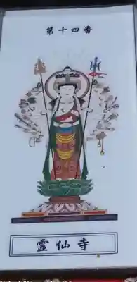 霊仙寺のその他建物