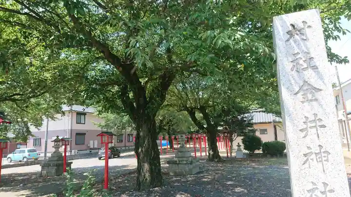 金井神社のその他建物