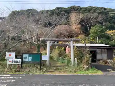 桝原稲荷神社(千葉県)