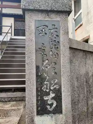 願船寺(高知県)