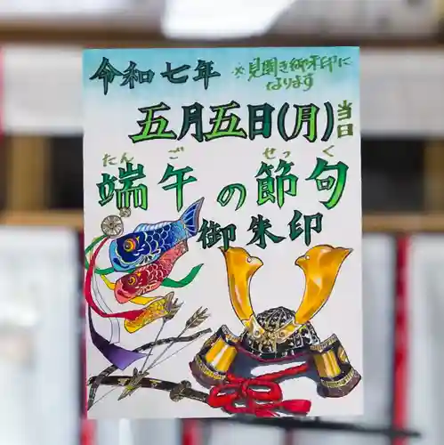 高司神社〜むすびの神の鎮まる社〜(福島県)