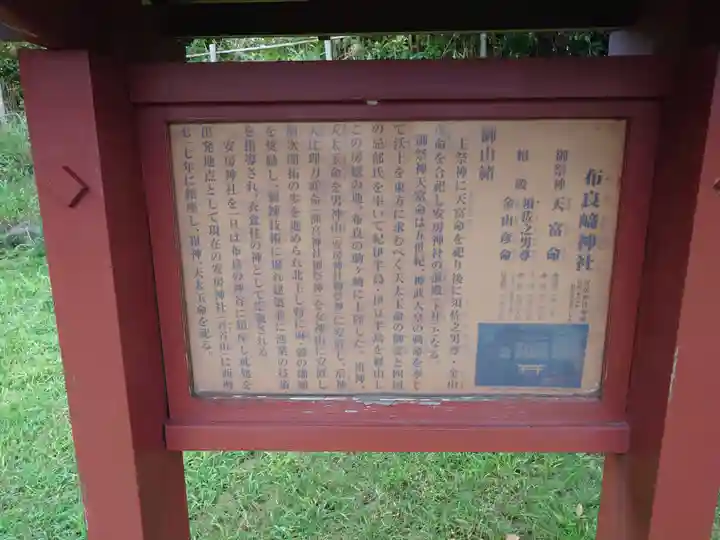 布良崎神社(千葉県)