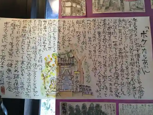 如意輪寺(福岡県)