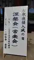 仁和寺のその他建物