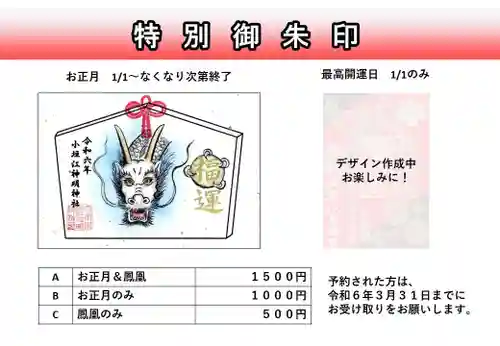 小垣江神明神社(愛知県)