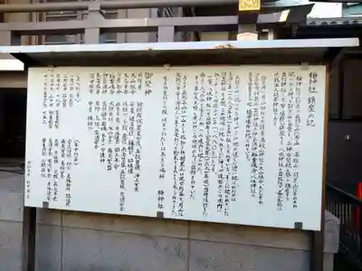 柏神社(千葉県)