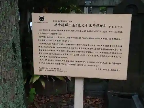 素盞雄神社の歴史
