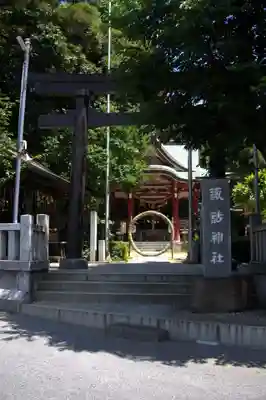 柏諏訪神社(千葉県)