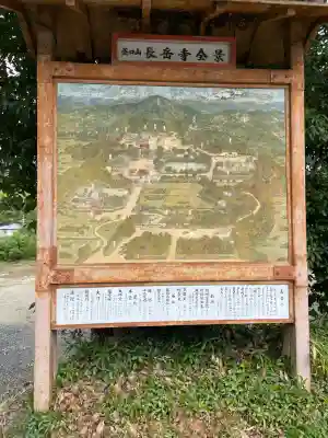 長岳寺(奈良県)