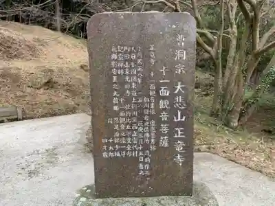 正竜寺のその他建物