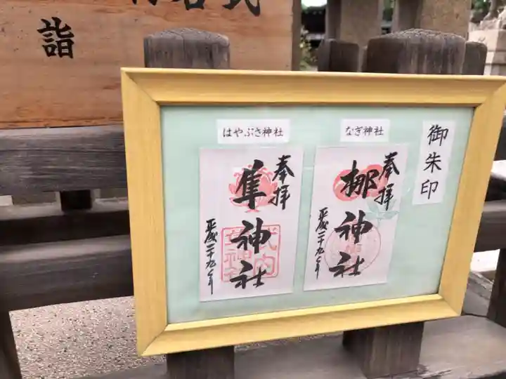 元祇園梛神社・隼神社のその他建物