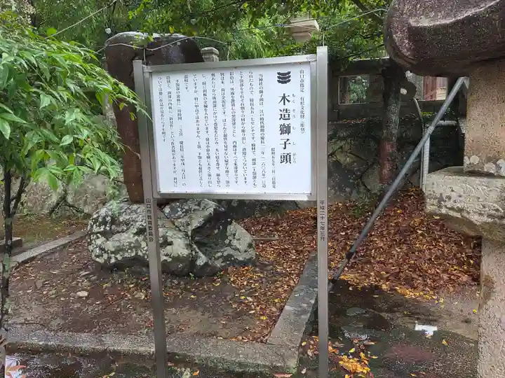 仁壁神社(山口県)