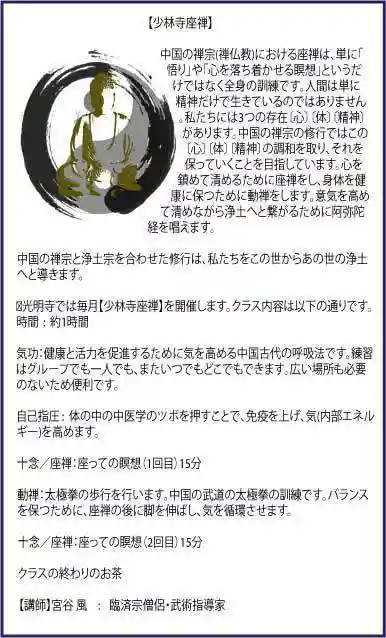 遠照山 光明寺(尼崎大仏)(兵庫県)