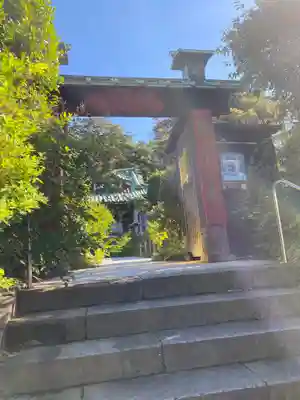 常栄寺の山門・神門