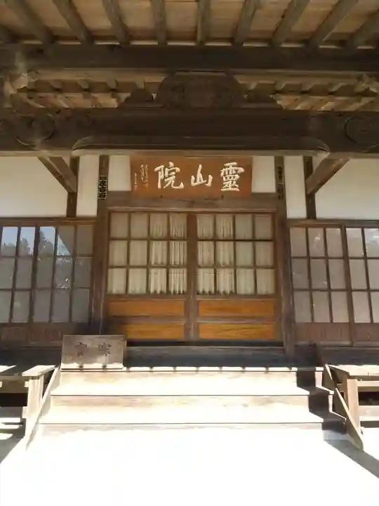霊山院の本殿・本堂