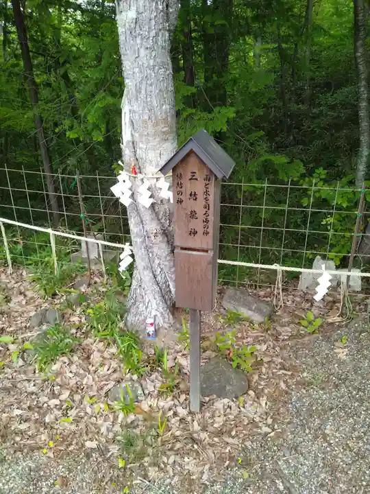 大國神社(宮城県)