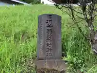 熊野神社のその他建物