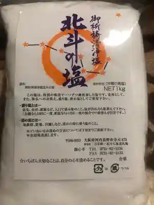 観心寺(大阪府)