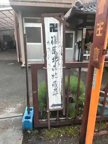 篠原北向き地蔵尊(兵庫県)