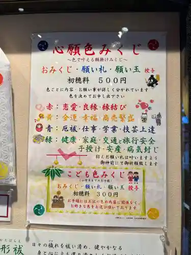 烏森神社(東京都)