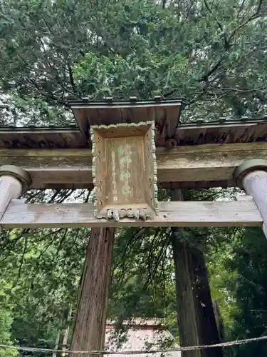 北野神社(長野県)