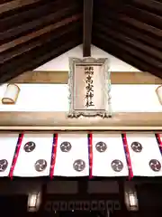 高家神社(千葉県)