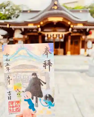 伊和志津神社の御朱印