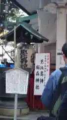 椙森神社(東京都)