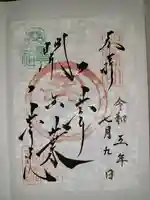 一華院(京都府)