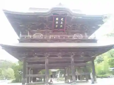 建長寺(神奈川県)