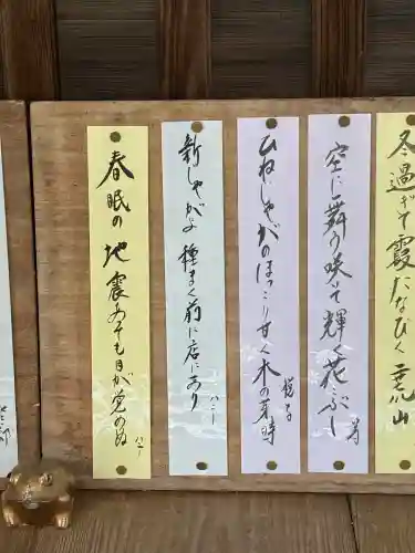 間々田八幡宮(栃木県)