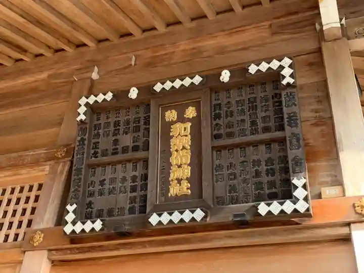 和樂備神社のその他建物