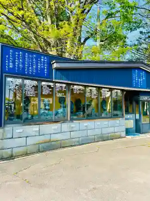 成田山青森寺(青森県)