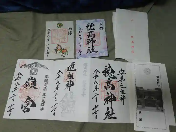 穂高神社本宮(長野県)