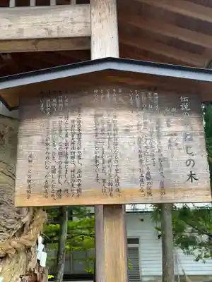 飛驒一宮水無神社(岐阜県)