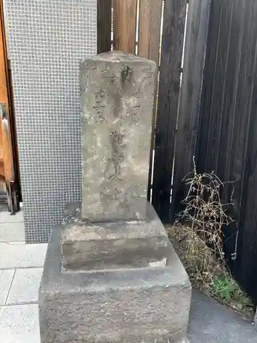 道往寺(東京都)