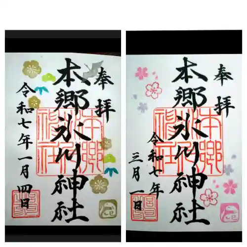 本郷氷川神社(東京都)