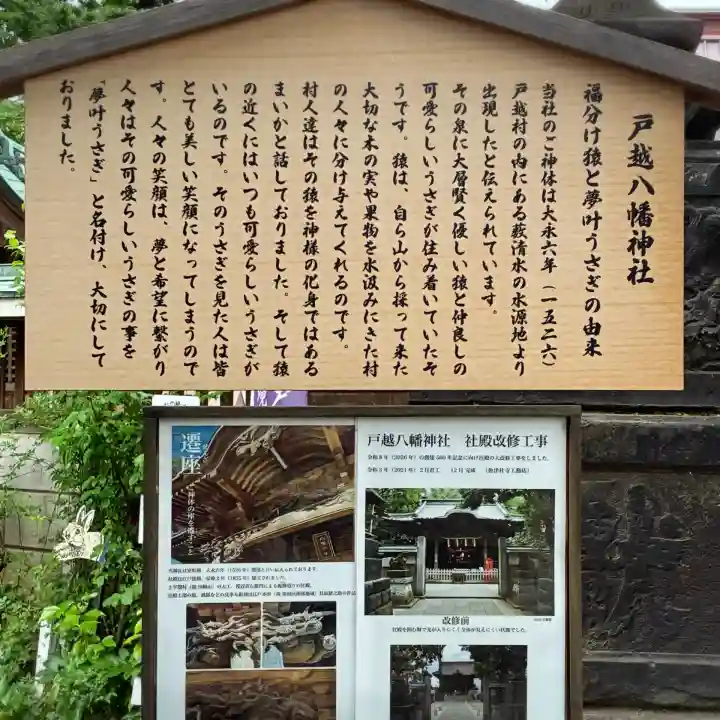 戸越八幡神社(東京都)