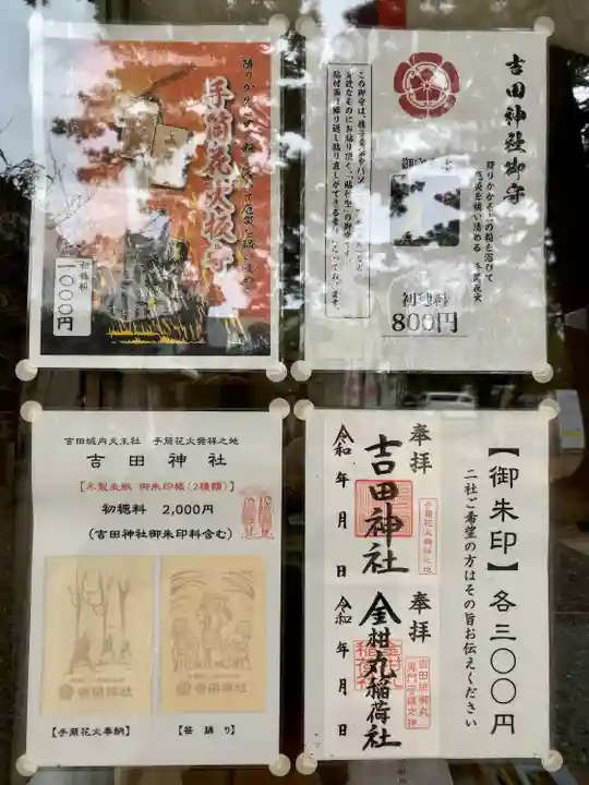 手筒花火発祥の地 吉田神社(愛知県)