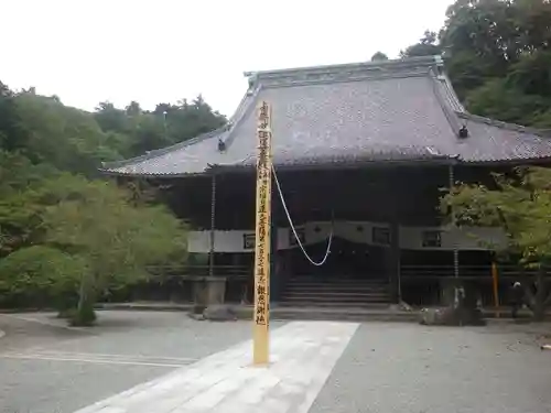 妙本寺の本殿・本堂