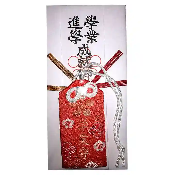 湯島天満宮のお守り