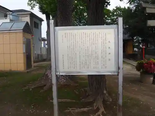 毛長神社のその他建物