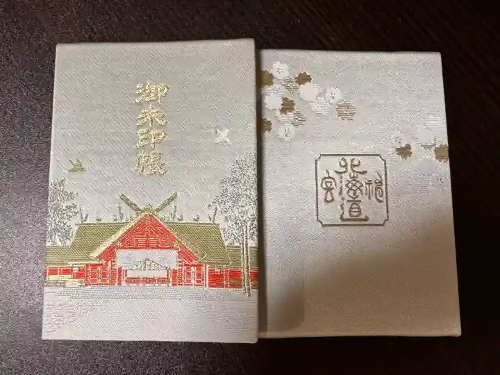 北海道神宮(北海道)